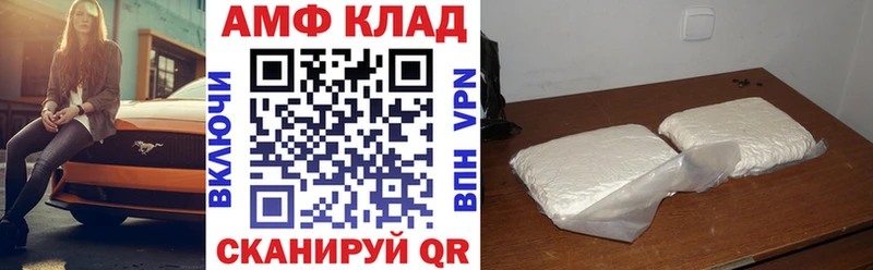 АМФЕТАМИН VHQ  Купить  Мантурово 