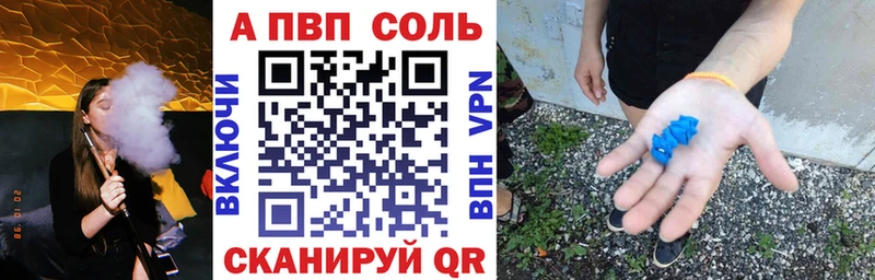Альфа ПВП кристаллы  Купить закладки  Мантурово 