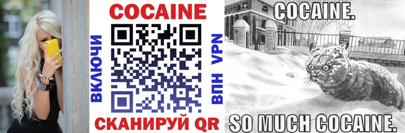 Купить где Мантурово КОКАИН Перу