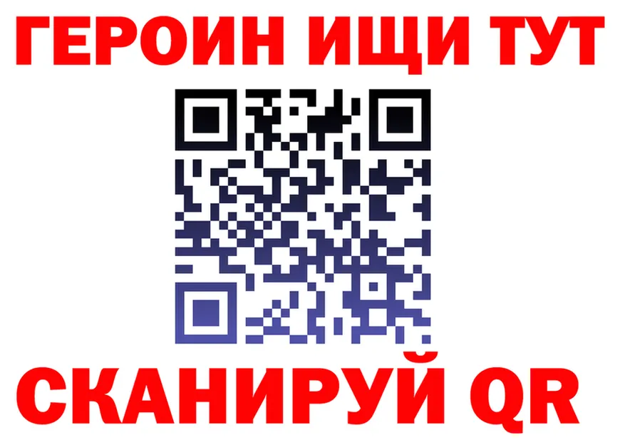 ГЕРОИН Heroin зеркало это МЕГА Мантурово