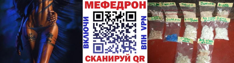 Меф мяу мяу  Купить закладки  Мантурово 